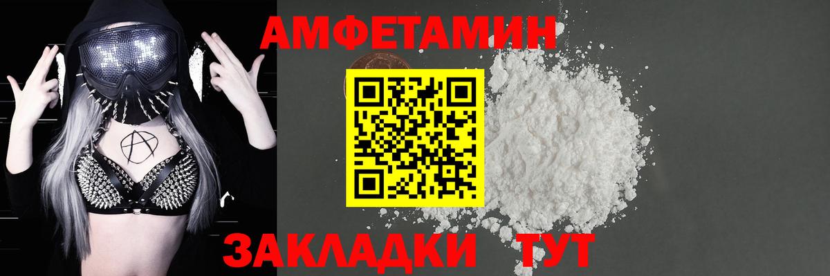 Амфетамин 98% Ялуторовск
