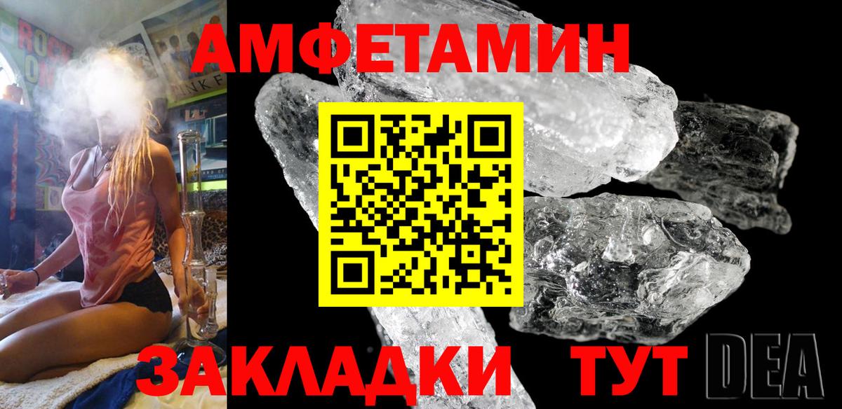 Амфетамин VHQ  АМФ  Ялуторовск  Вход с VPN 