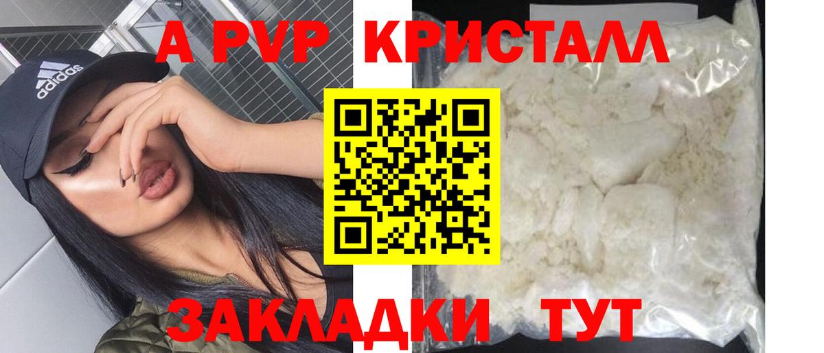 Ялуторовск  Альфа ПВП VHQ  Alpha-PVP крисы CK  Alpha-PVP Соль  Вход с VPN 