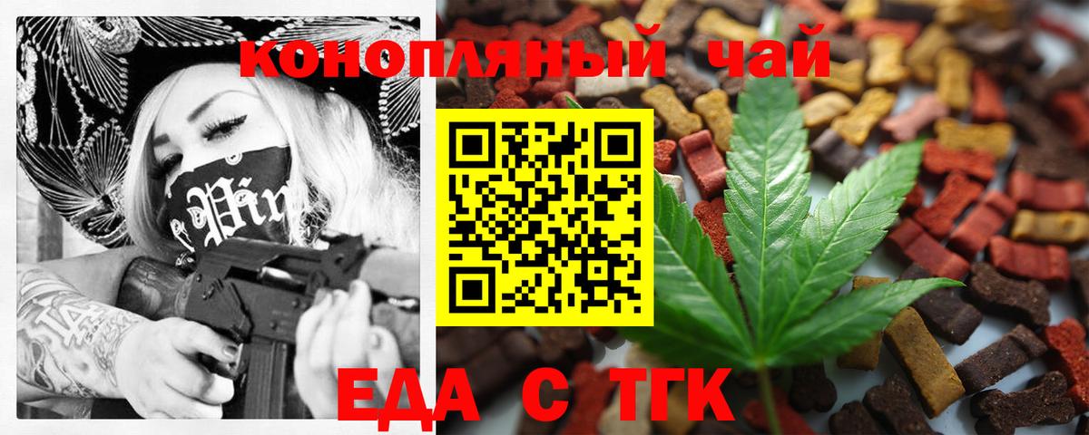 Ялуторовск  Cannafood конопля  Вход с VPN 