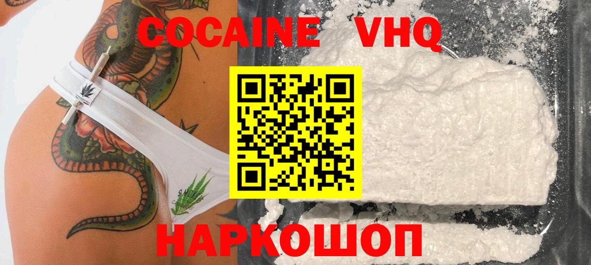 Cocaine Перу Ялуторовск