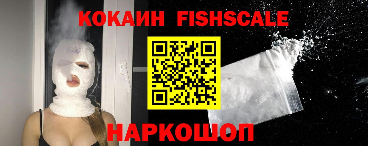 КОКАИН 99%  Вход с VPN  Ялуторовск  Cocaine 97% 
