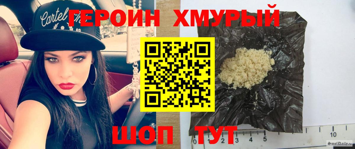 ГЕРОИН белый Ялуторовск