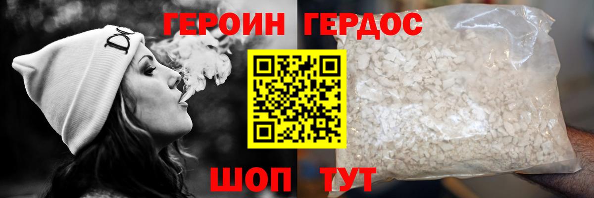 ГЕРОИН  Вход с VPN  Ялуторовск  ГЕРОИН гречка 