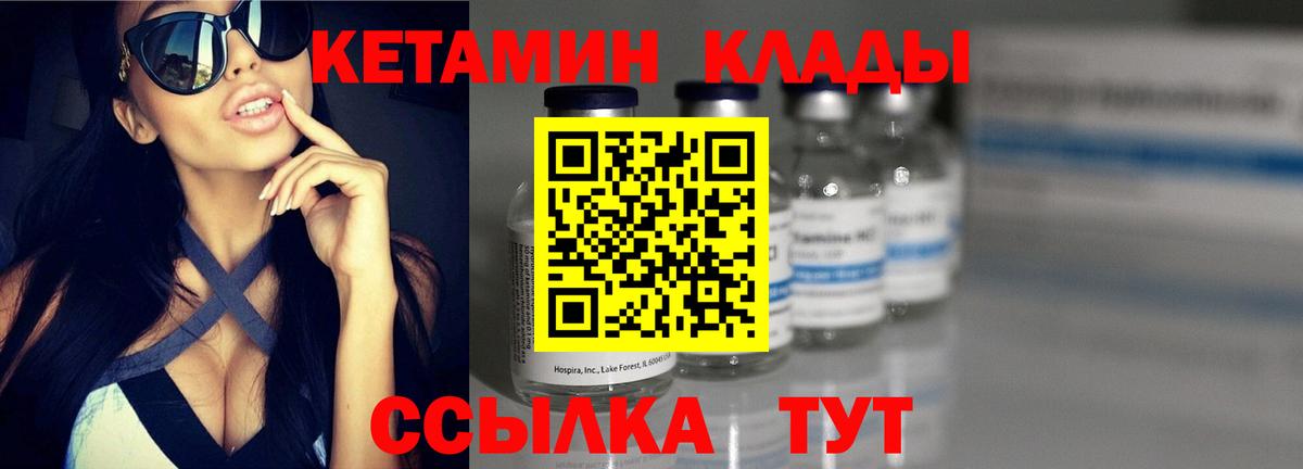 КЕТАМИН ketamine  Кетамин VHQ  Ялуторовск  Вход с VPN 
