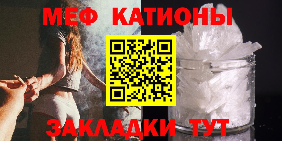 МЕФ кристаллы Ялуторовск