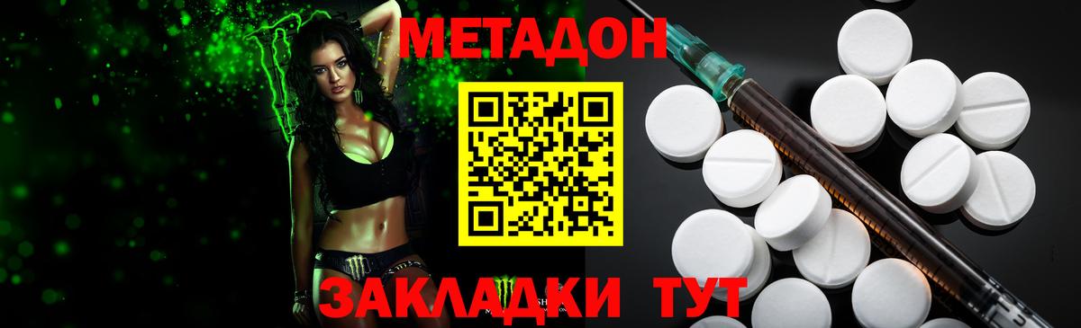 Ялуторовск  МЕТАДОН VHQ  Вход с VPN  сайты даркнета клад  Метадон белоснежный  гидра вход 