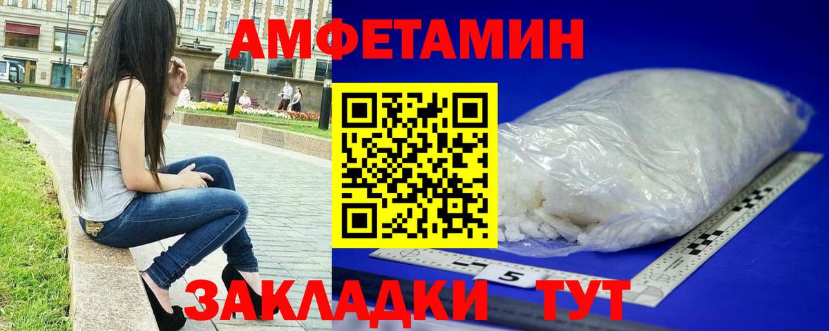 МЕТАМФЕТАМИН мет  Вход с VPN  МЕТАМФЕТАМИН  Ялуторовск  МЕТАМФЕТАМИН мет 