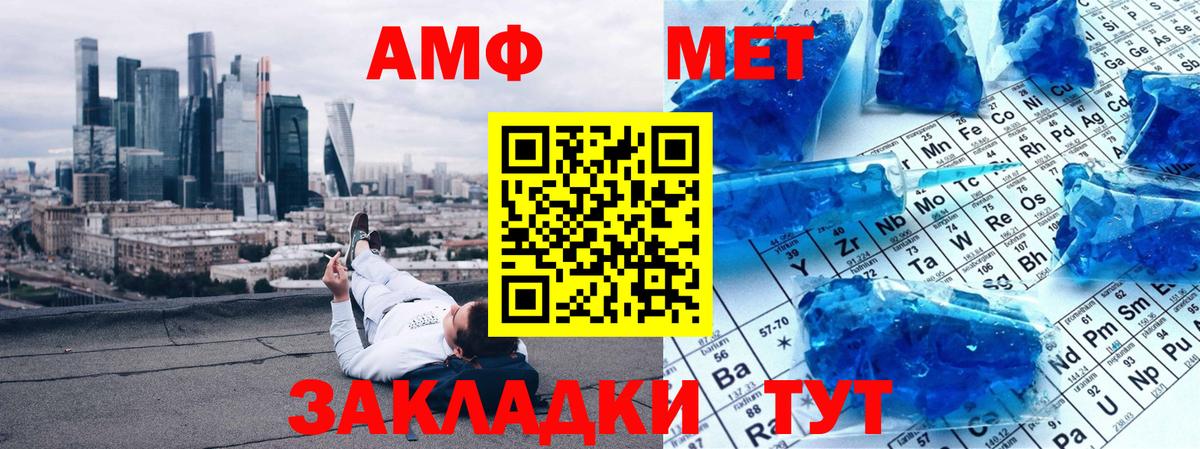 Первитин пудра Ялуторовск