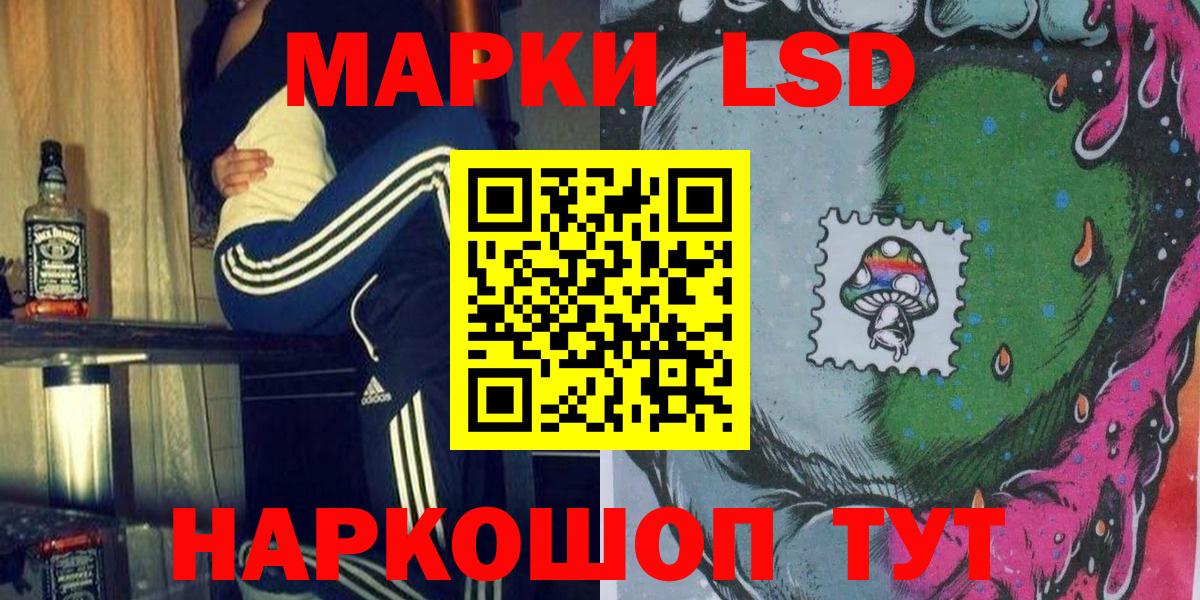 Марки 25I-NBOMe 1500мкг Ялуторовск